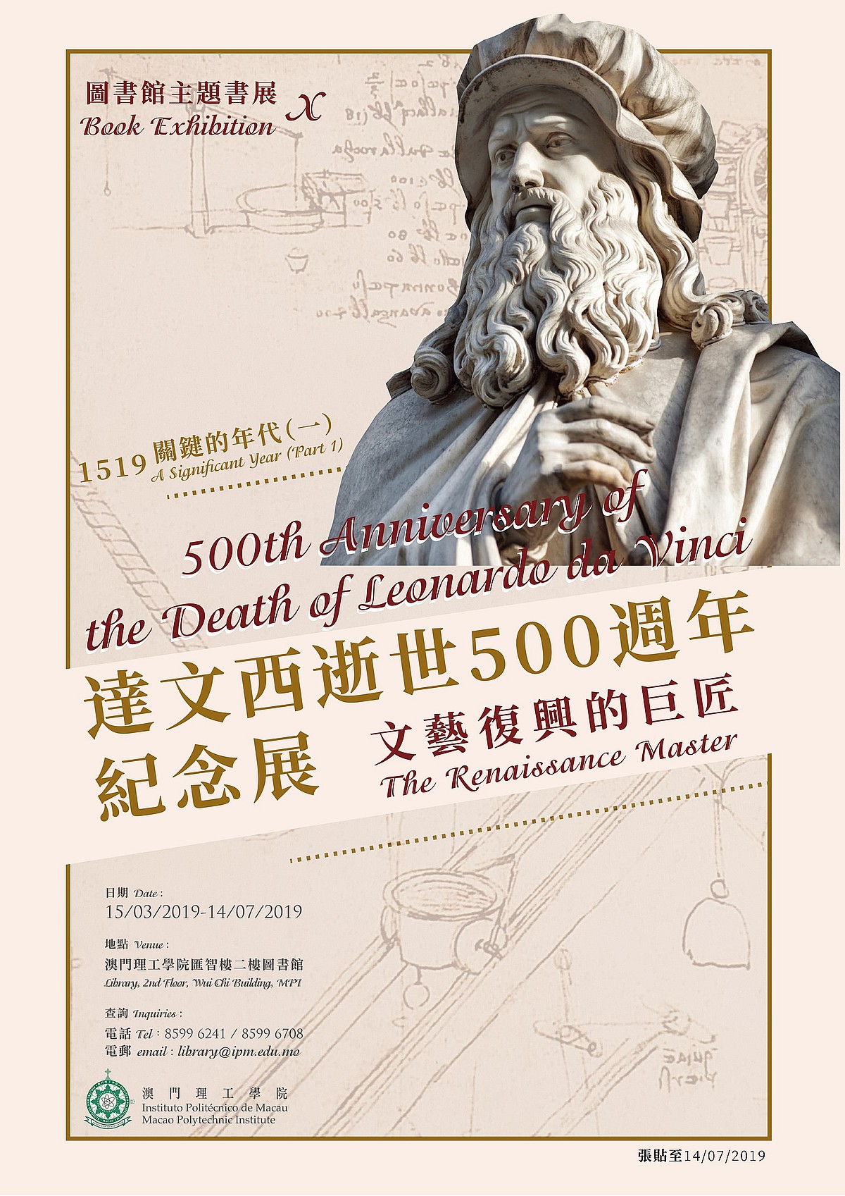 1519 - 關鍵的年代（一） — 文藝復興的巨匠：達文西逝世500週年紀念展