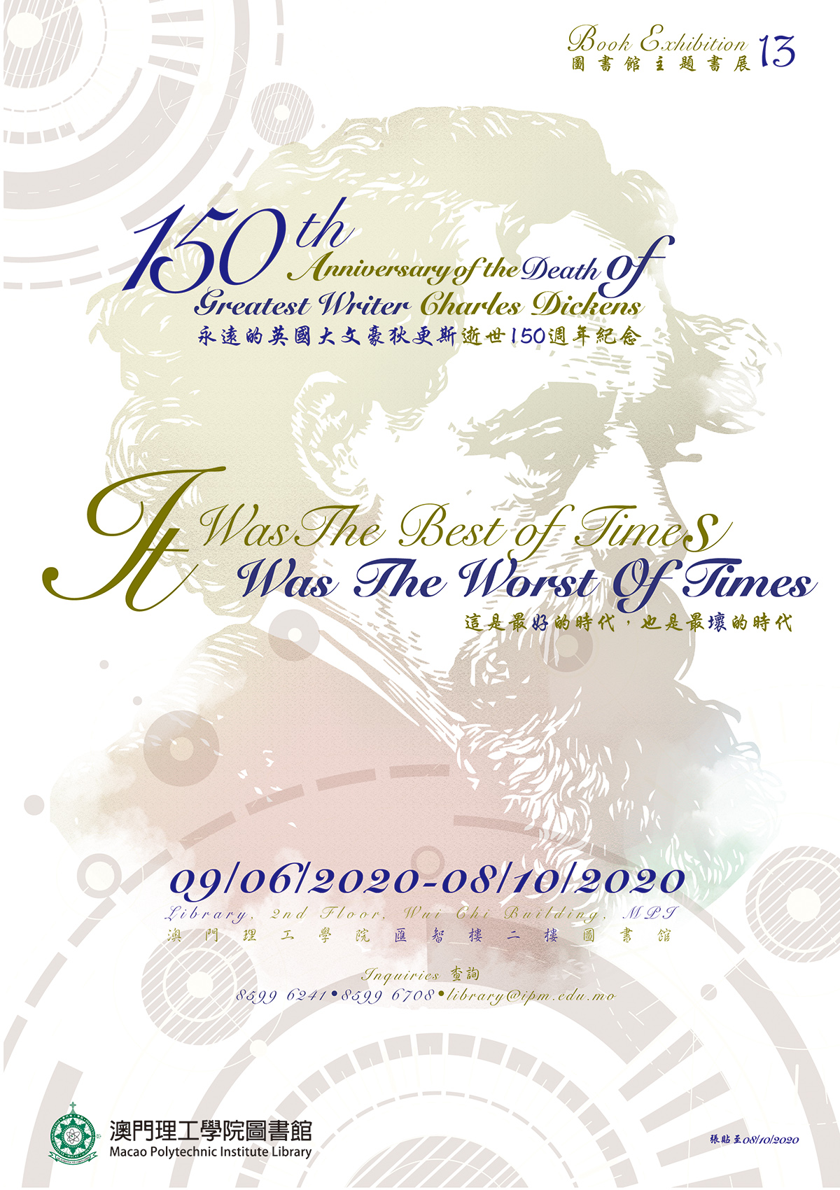 event book exhibition 13 poster