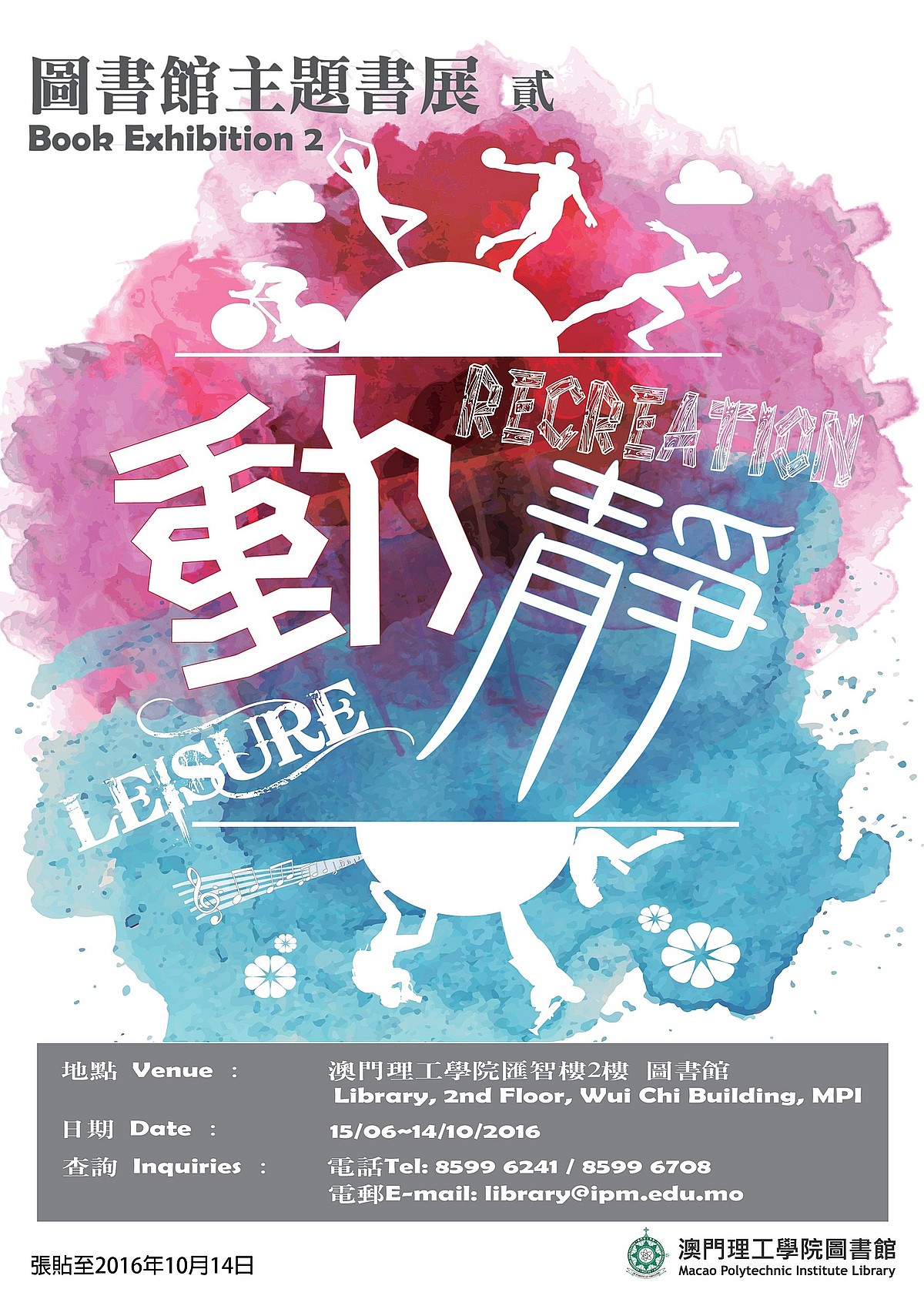 動．靜