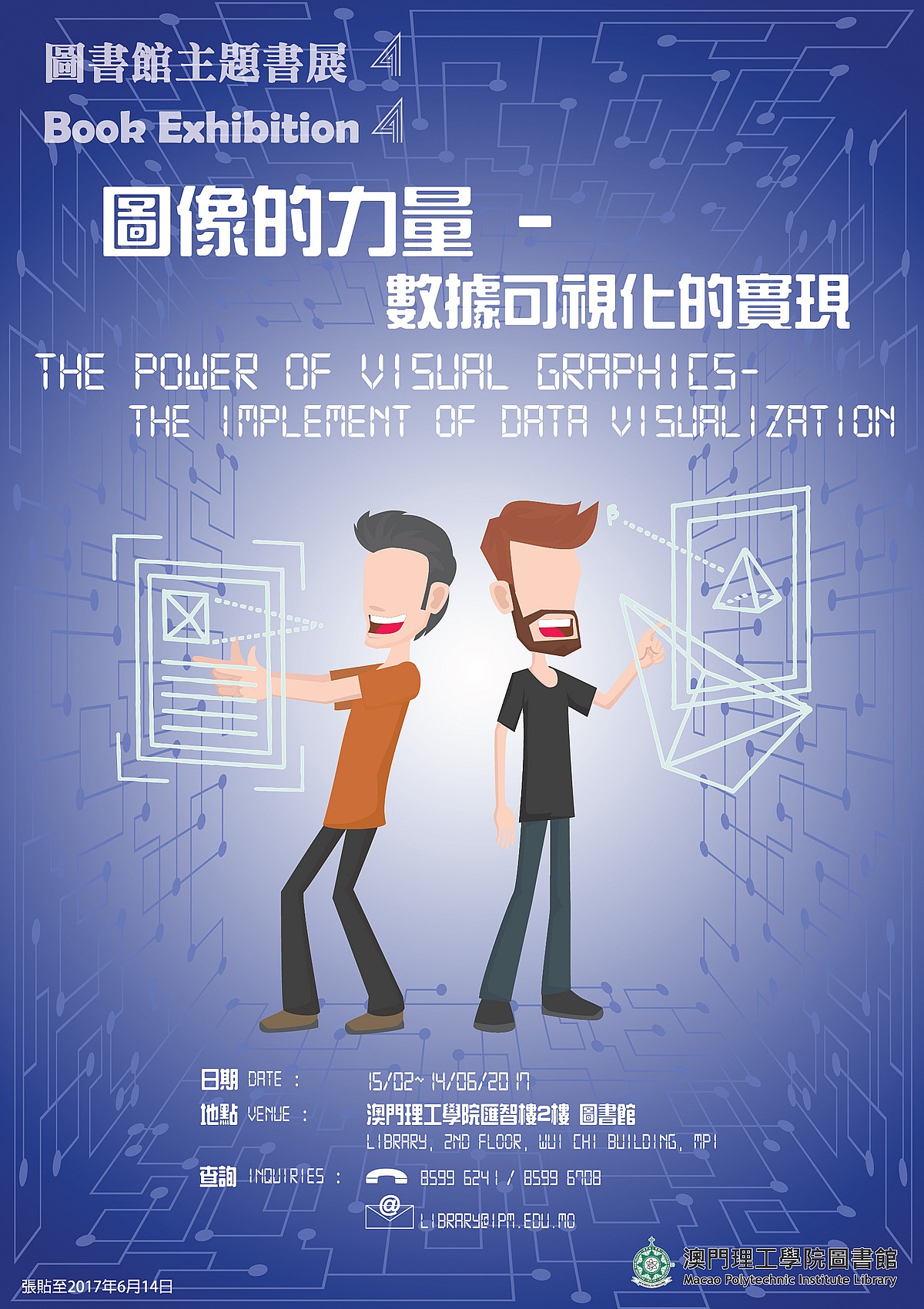 LIBRARY BOOK EXHIBITION 4 - The Power of Visual Graphics: The Implement of Data Visualization