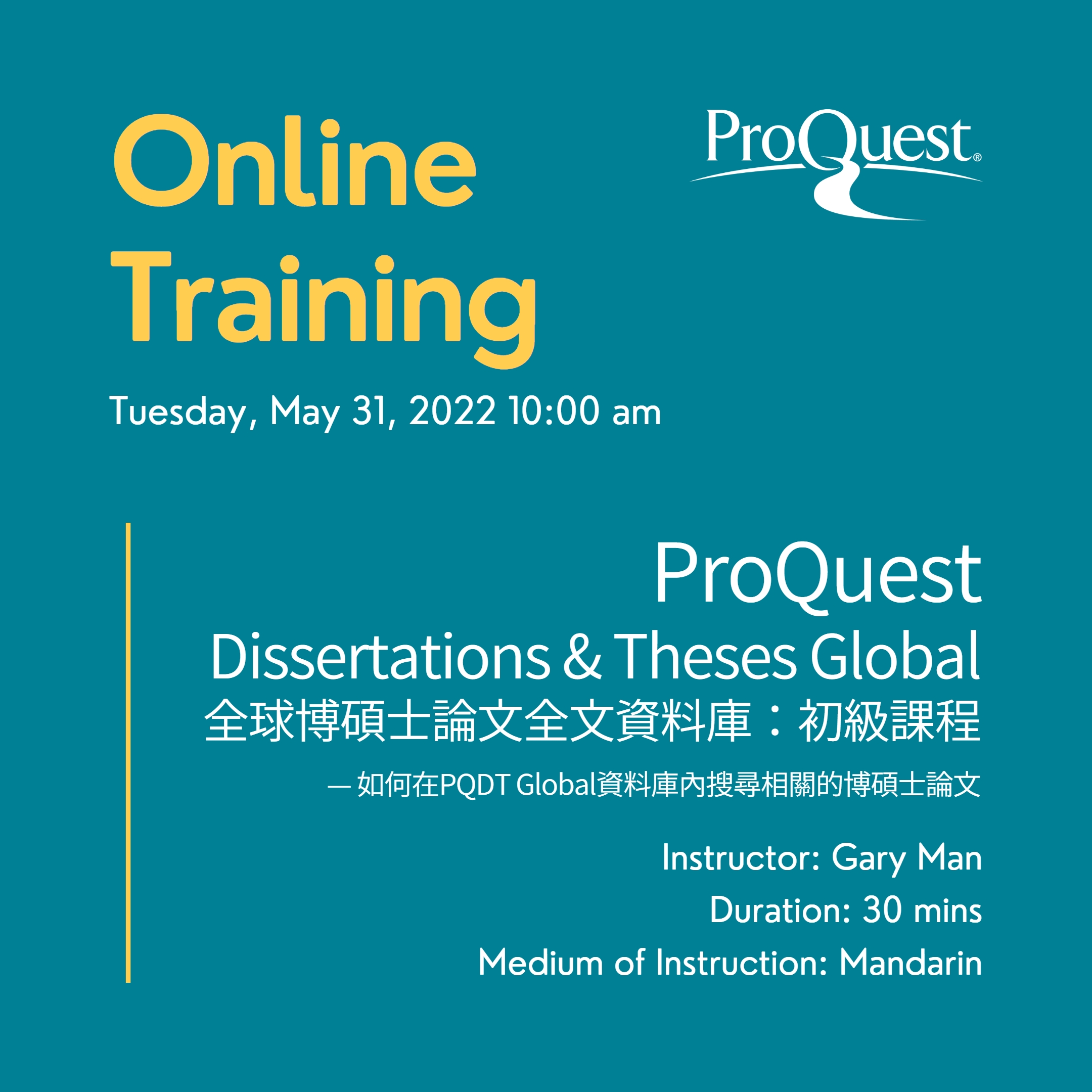ProQuest Online Training: ProQuest Dissertations & Theses Global 全球博碩士論文全文資料庫：初期課程 — 如何在PQDT Global資料庫內搜尋相關的博碩士論文