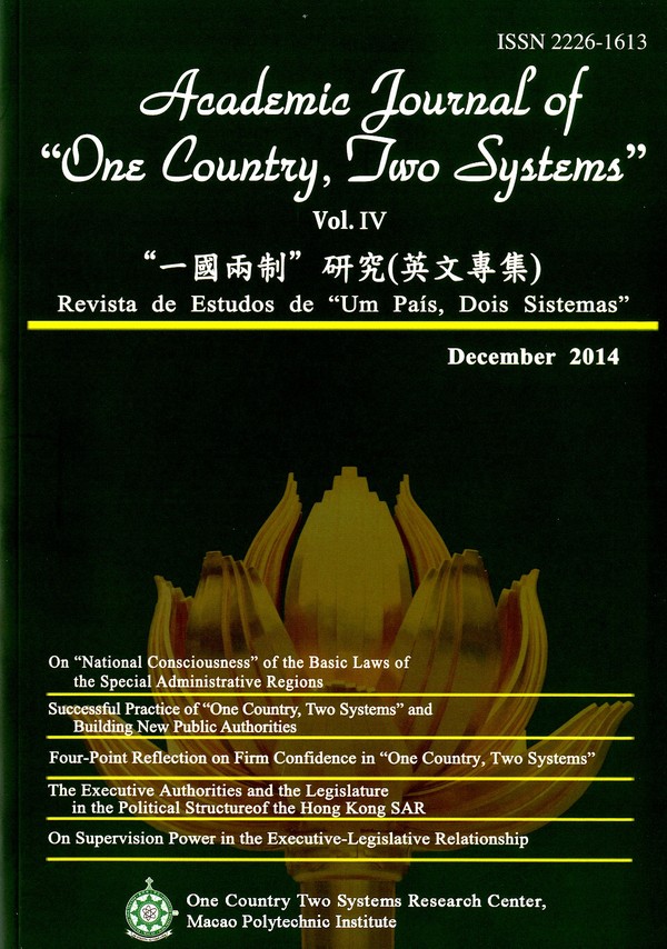 Academic Journal of "One Country, Two Systems"