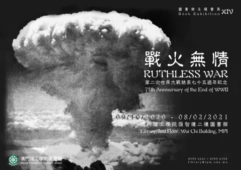 圖書館主題書展 14