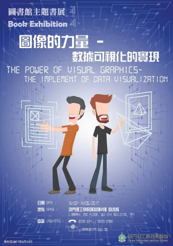 圖書館主題書展 4
